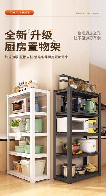 Kitchen Storage Rack, Microwave Oven Storage Rack, Household Multi-Layer Shelf, Narrow Gap Iron Rack, Basement Miscellaneous Items Floor Rack detail 1