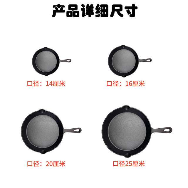 Cast Iron Pot, Small Frying Pan, Flat-Bottomed Non-Stick Pan, Traditional Household Iron Pan, Egg Frying Pan, Household Three-Piece Cookware Set detail 9