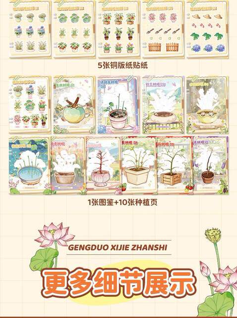 Plant and Flower Landscape Planting Miniature Stickers, Immersive Farm Management Stickers, Mini World Educational Stickers detail 4