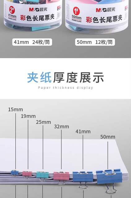 Morning Light/Colorful Long Tail Clips, Colorful Iron Clips for Stationery, Strong Large, Medium, and Small Size Clips for Documents, Test Papers, Books, Office Supplies detail 7