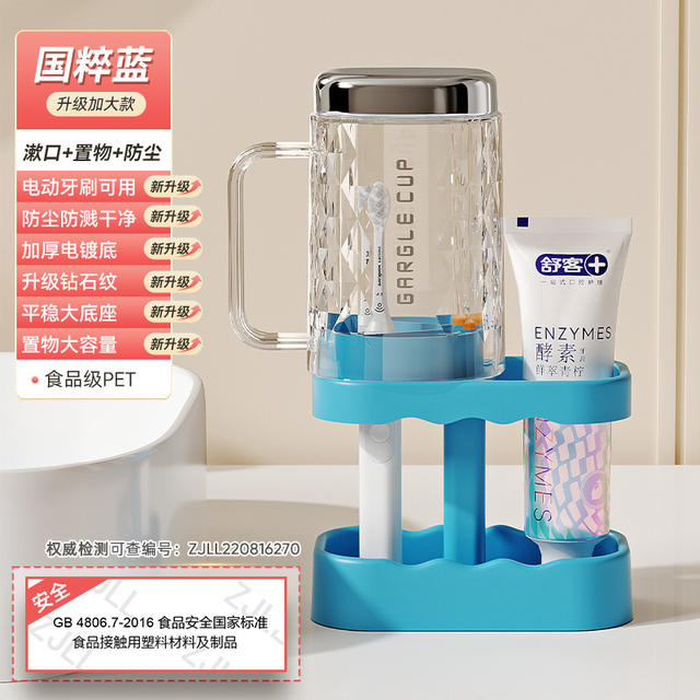 Mouthwash Cup, Toothbrush Cup, Toothbrush Holder, Electric Toothbrush Storage Box, Student Dormitory Toiletries Set