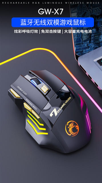 Imice Factory Direct Supply 7-Button Double-Click-Free 2.4g Silent Rechargeable X7 Breathing Light Wireless Gaming Mouse detail 10