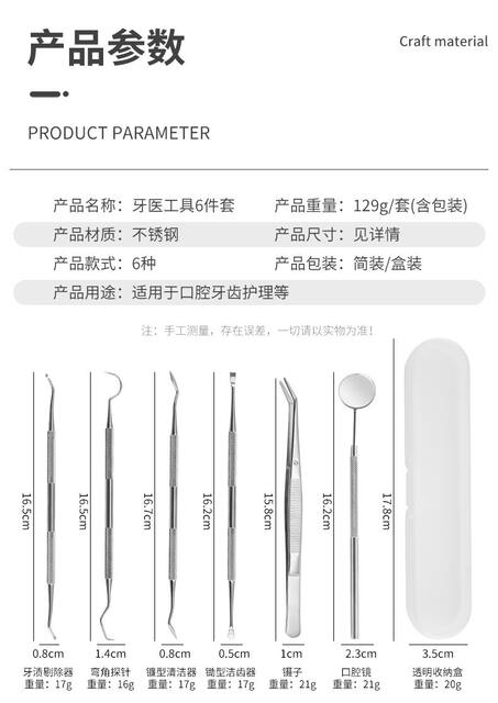 Dental Tools 6-Piece Set Oral Cleaning Care Kit for Removing Tooth Stains and Calculus, Probe, Tweezers, Mirror, Factory Ready Stock detail 2