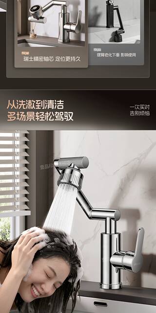 All-Copper Mechanical Arm Faucet with Universal Rotation for Washbasin, Hot and Cold Dual-Use, Bathroom Countertop Basin detail 6