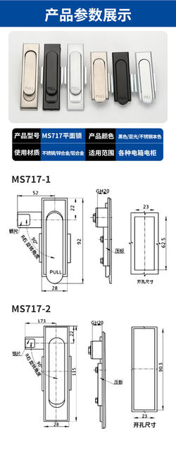 Ms717-1 Distribution Box Door Lock Electrical Cabinet Box Flat Lock Ms717-2 Mechanical Door Lock Switch Cabinet Door Shaft Lock detail 10