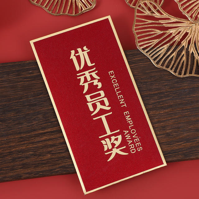 Bonus Outstanding Team Award Word Red Envelope Personality Creative Li is to seal the company's annual meeting activities reward outstanding employees award