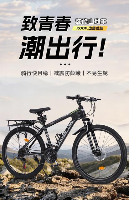 Mountain Bike for Adults, Men's Model, Dual Disc Brake, Off-Road Bicycle, Variable Speed, Shock Absorption, Youth Student Bicycle 26inch detail 1
