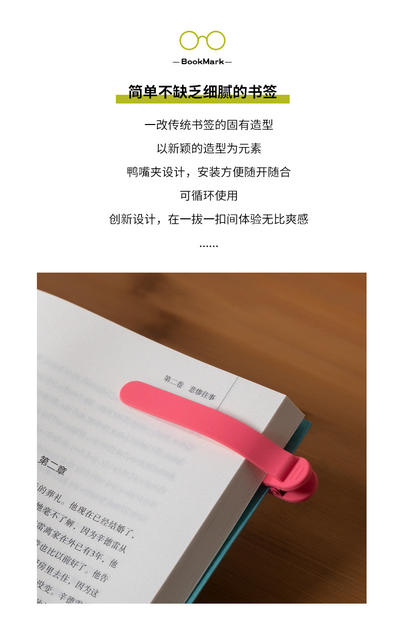 Automatic follow-up bookmark home student soft silicone non-deformation simple and practical multi-function reading bookmark detail 6