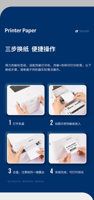 Tax-Included, Genuine Mingrui Multi-Specification Three-Proof Thermal Label Paper, Self-Adhesive Label Printing Paper for Express Delivery and Supermarkets detail 10