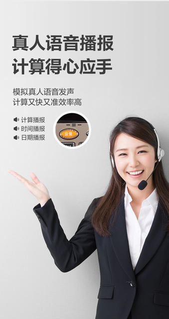 Deli/Deli Voice Calculator Large Financial Office Accounting Voice Calculator with Real Human Voice detail 3