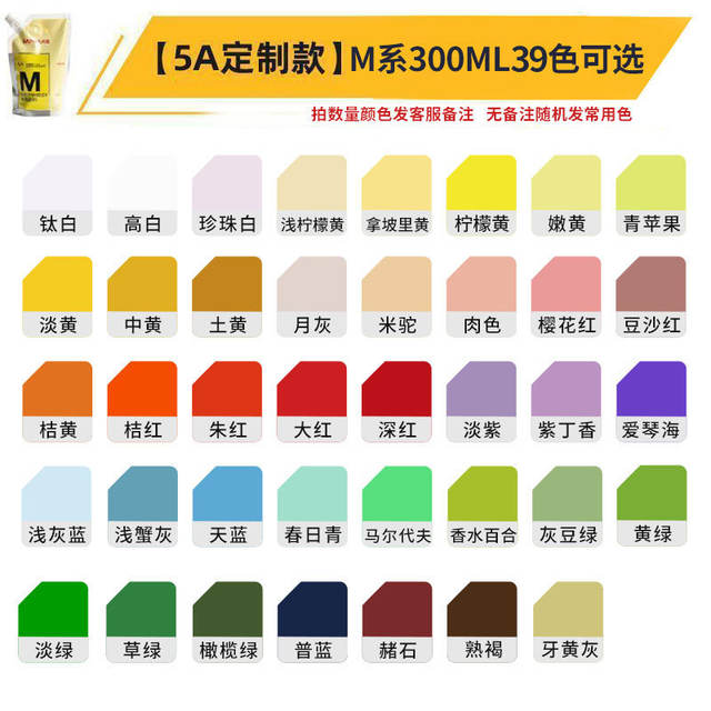 Mia Watercolor Paint 500Ml/300Ml m Series Art Student Refill Pack Bagged Large Capacity Refill Pack detail 1