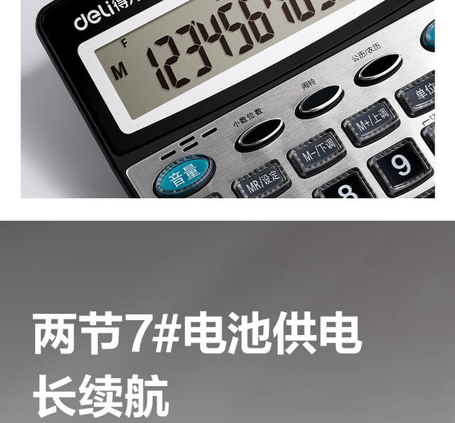 Deli Calculator with Voice Function, Large Screen, Real Human Voice Pronunciation, Comfortable Keys, Specialized for Office and Financial Use detail 11