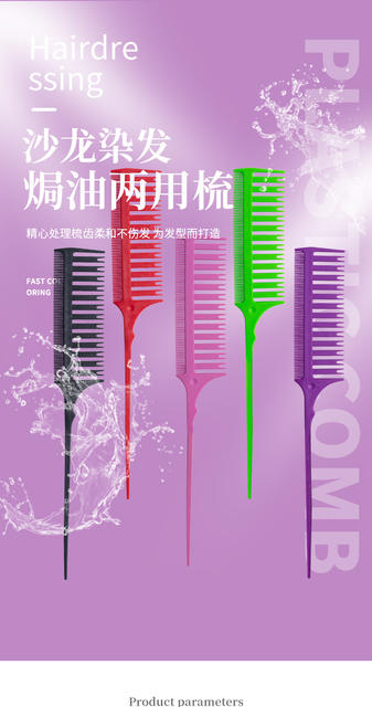 Factory direct hair salon hair highlighting comb carbon fiber double-sided pointed tail design hair comb hair treatment comb tools wholesale detail 5