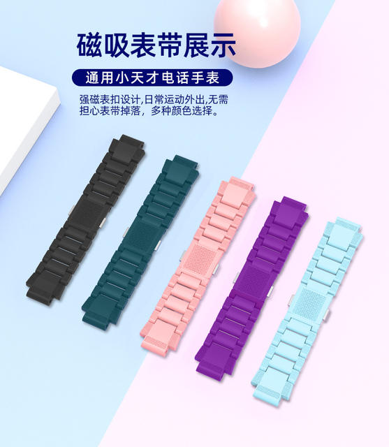 Suitable for Little Genius Watches Z12/Z9Pro/Z8/Z9A/Z7/Z6Pro/D5/D3/D2 Magnetic Flash Buckle Strap detail 8
