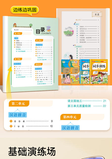 2026 New Edition Textbook Synchronized with First Grade First Semester Chinese Language and Math Practice Workbook Post-Class Daily Practice Calligraphy Book detail 4