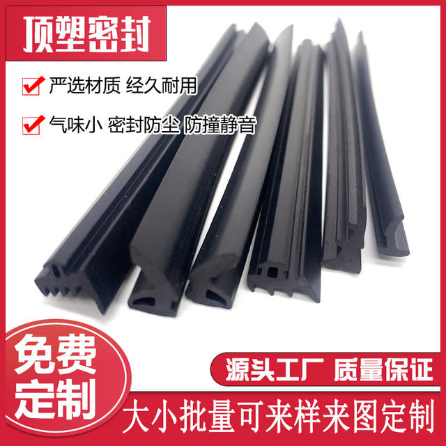 EPDM sealing strip, plastic steel doors and windows, door seam, windproof strip, sound insulation strip, anti-collision sealing strip