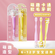 Ten Thousand Hair Toothbrush for Infants and Toddlers 0-3-5 Years Old Baby Toothbrush Special Toothbrush Children's Cartoon Toothbrush Manufacturer Wholesale detail 6
