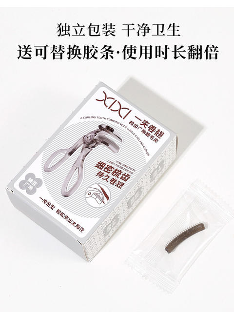 Xixi one-clip curling comb wide-angle eyelash curler natural curling long-lasting styling sunflower eye mascara tool detail 8