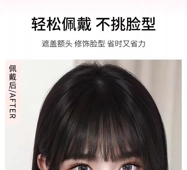 Fake bangs female natural forehead real hair cartoon bangs straight bangs wig piece Air bangs hairline wig sticker detail 3