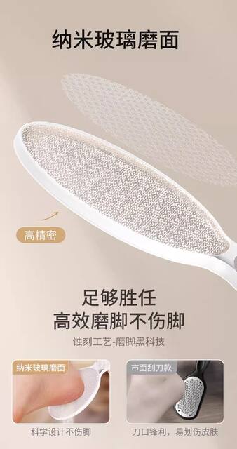 【E-Commerce Hot Item】Foot Grinding Tool, Nano Glass Heel Dead Skin Remover, Pedicure Tool, Foot Scrubber, Foot Grinding Stone detail 5
