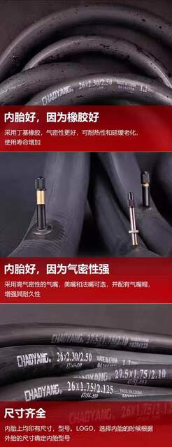 Chaoyang Mountain Bike Inner Tube 20 24 29 27.5/26 Inch 1.5/1.95/1.75 American/French Valve Inner Tube detail 6