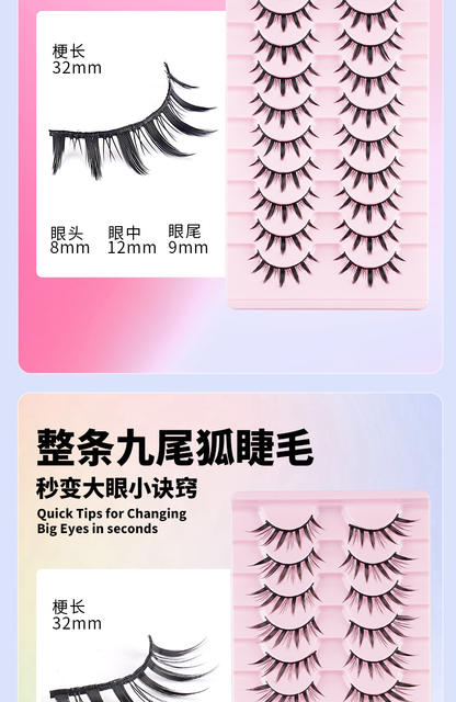10 Pairs of Hard-Stemmed False Eyelashes with a Natural Look, Manga-Style Little Devil False Eyelashes, Thick and Hard Stems That Can Support the Swollen Eyelids detail 10