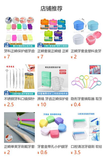 Oral Care Set, Interdental Brush, Floss, Braces Cleaning Brush, Teeth Whitening Care Set Gift Pack detail 11
