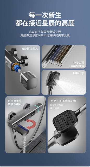Minimalist Simple Shower Set Without Overhead Spray, Split-Type Thermostatic Digital Display Mixing Valve, Bathtub Folding Faucet detail 7