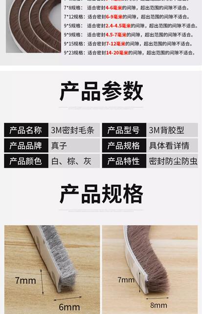 Self-Adhesive Door and Window Sealing Strips, Window Draft Strips, Plastic Steel and Aluminum Alloy Door Gap Slot-Type Draft Strips to Prevent Wind Leakage detail 6