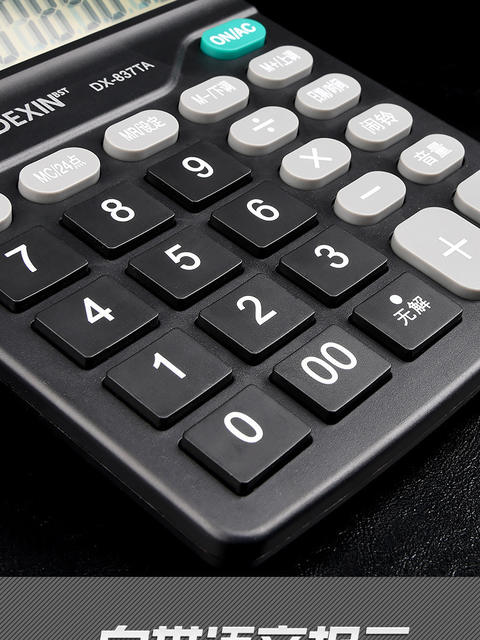 Desktop Mini Computer for Financial Accounting Offices, Dual Power Supply, 12-Digit Large Screen Calculator, Voice-Enabled Model detail 8