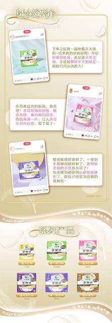 Leerya sanitary napkin zero touch super instant feather suction cotton soft pad aunt good night heart pajamas whole box batch generation detail 10