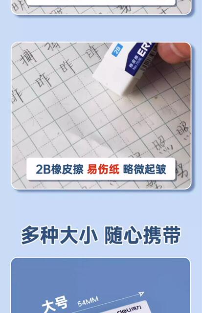 Deli 7536 Scrap-free Rubber 2b Examination Stationery and Learning Supplies Scrap-free Rubber Set Cute Cartoon 4b Wholesale detail 7