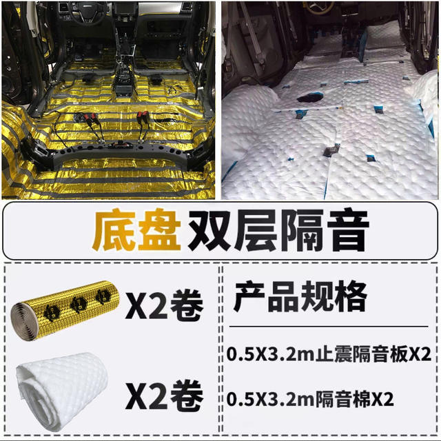 Car sound insulation anti-vibration board sound insulation cotton material four-wheel sound absorption cotton four-door car modified door noise reduction sticker self-adhesive detail 11