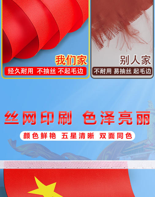 No. 7 No. 8 National Flag String Chinese Small National Flag String Flag Hanging Flag National Day Shopping Mall Decoration Five-Star Red Flag Party Flag Wholesale detail 9