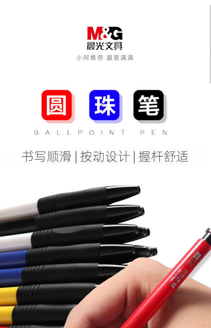 Morning Mg Light Pv7501 Universal Ballpoint Pen 0.7mm Office Teacher Student Stationery Supplies Retractable Gel Pen detail 1