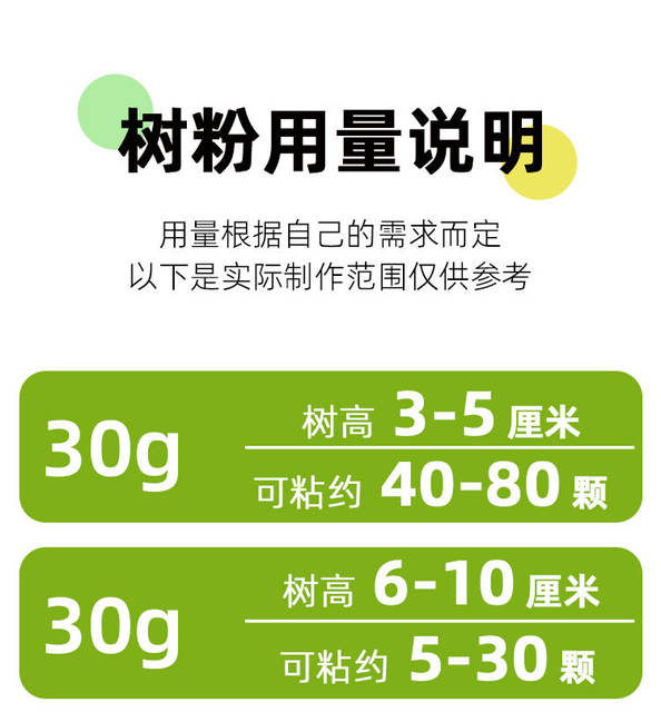 Factory wholesale handmade DIY building sand table model miniature material simulation tree powder mesoporous tree powder color pollen detail 7