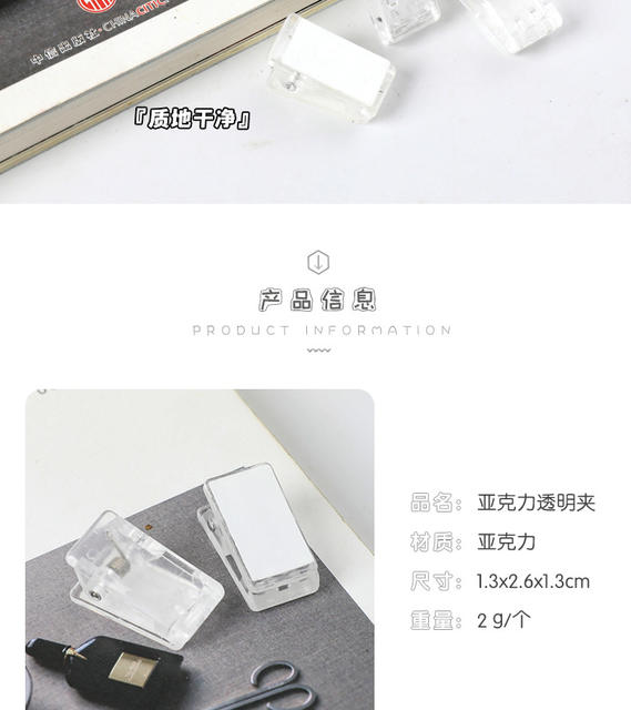 Acrylic clip stationery accessories plastic clip transparent small clip with glue file hand account PP clip DIY photo clip detail 3