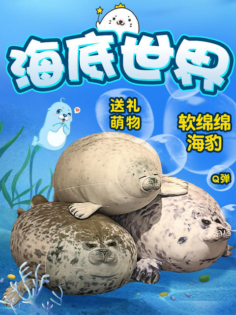 Japan Osaka Seal Pillow Sea Tour House Popular Soft Seal Doll Aquarium Plush Toy Cross-border Hair detail 1