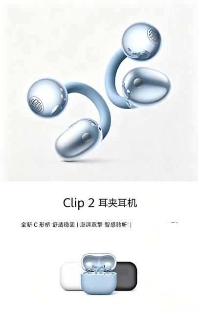 Huaqiangbei Clip2 Second-Generation Ear-Clip Bluetooth Earphones, Clip-On Non-In-Ear 2026 Ear-Clip Bluetooth Earphones detail 12