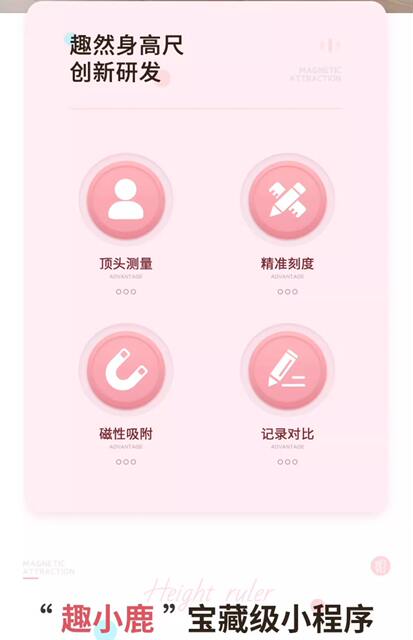 Children's height measuring wall stickers magnetic suction baby height measuring stickers wallpaper removable without hurting the wall precise instrument ruler artifact detail 6