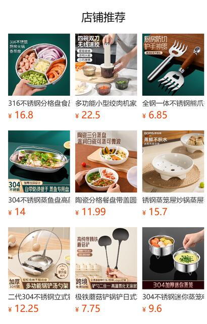316L Stainless Steel Divided Steaming Tray with Handle, Portion Control Plate, Round Plate, Steamer Basket, One Pot Steaming Grid detail 1
