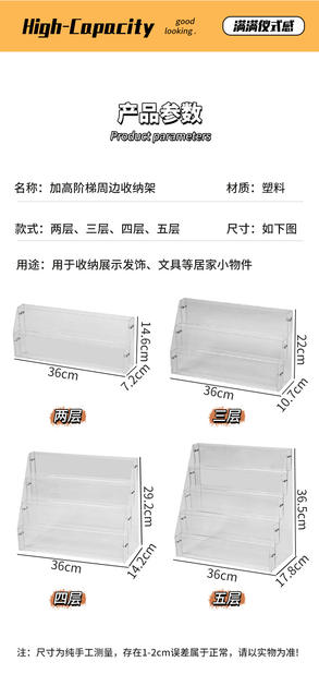 Barkyat Display Rack Millet Surrounding Stepped Storage Rack Desktop Stand Badge Transparent Multifunctional Storage Shelf detail 11