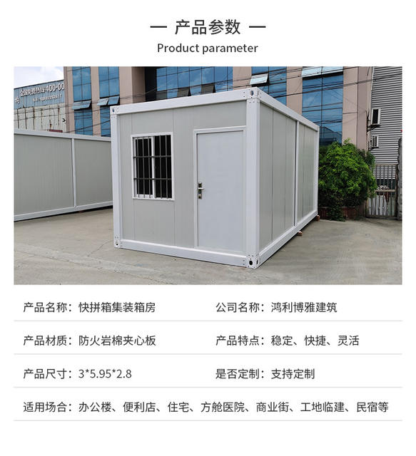 Container Fast Lcl Mobile House Color Steel Integrated House Removable Construction Site Simple Office Dormitory Construction Site Housing detail 2