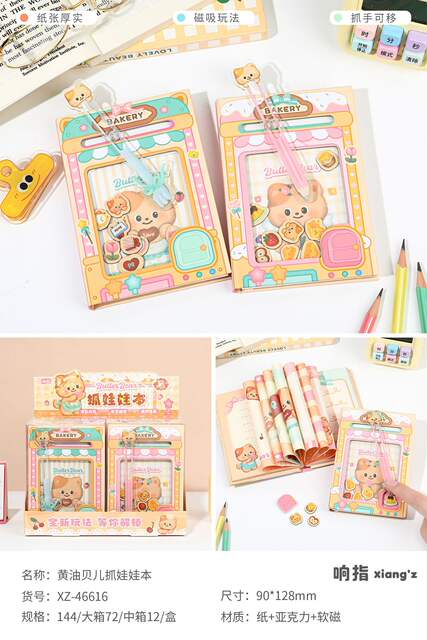 The Book of Answers: Creative Digital Game for Students to Relieve Stress, Interactive Cover Game, Children's Journal detail 5