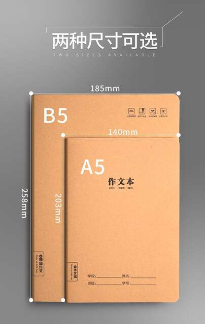 Thickened Composition Text 400 Gridss 16K Chinese Composition Text 400 Words Thickeneded B5 Large Grids Junior High School Unified Kraft Paper a detail 3