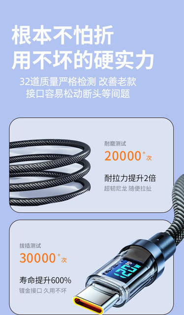 Ice through digital display 120W super fast charging data line is suitable for Apple 16 Huawei CC/PD braided charging line detail 12