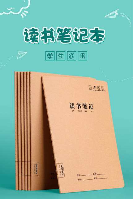 Reading Notebook Good Words and Sentences Excerpts Reading Notebook Pupil Cards Accumulated over the Year detail 1