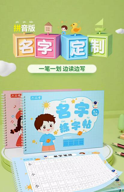 Name practice copybook name paste name tracing red book kindergarten calligraphy exercise book preschool stroke order children detail 2