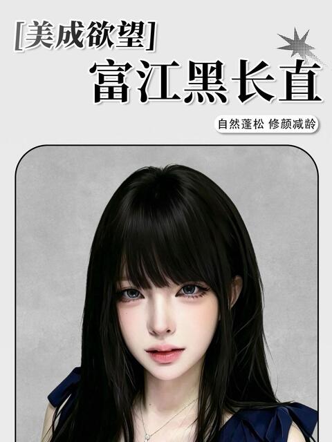 Women's Full Head Wig, Black Long Straight Wig, Protein Fiber Full Head Wig, Enhances Face Shape, Natural Look detail 2