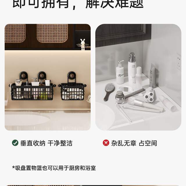 【Dropshipping】Suction Cup Storage Basket Bathroom Drainage Hanging Type No-Drill Cosmetic and Face Towel Storage Basket detail 4